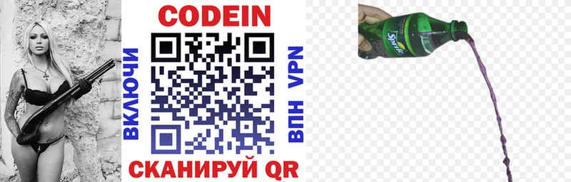 Codein Purple Drank Перевоз